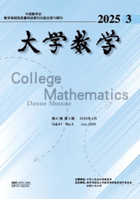 大学数学杂志